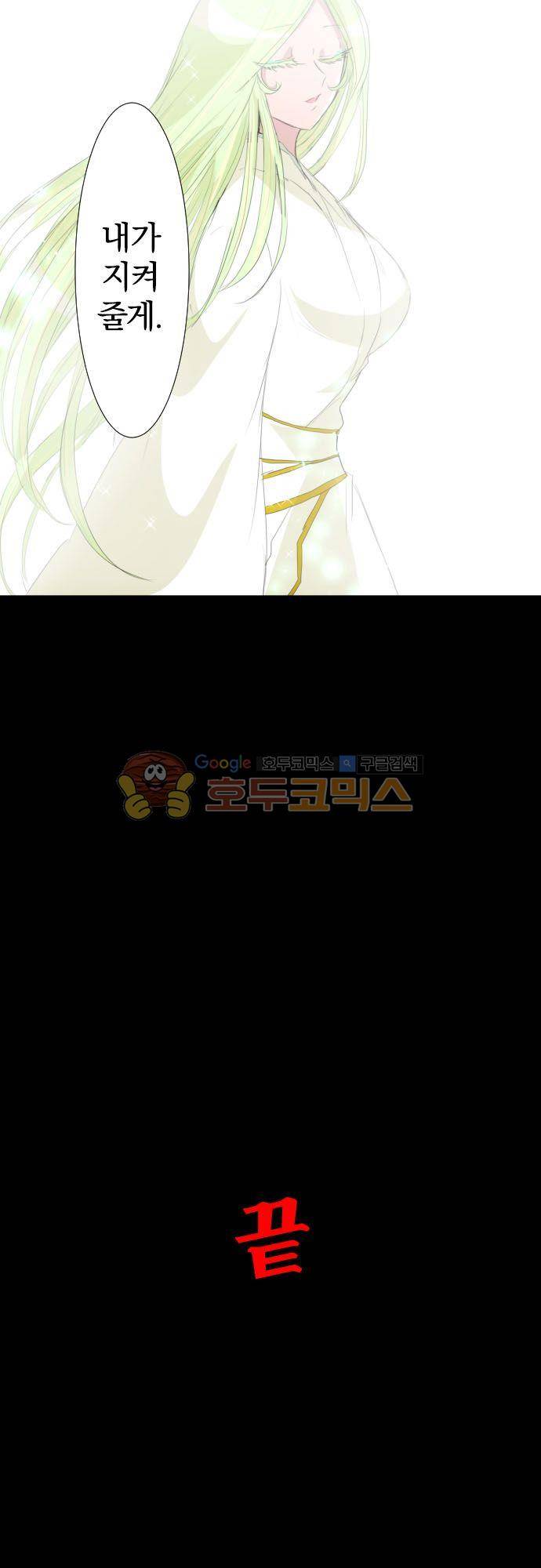 난바카 135화 - 그녀가 이 세상을 원망하기까지 (마지막) 46