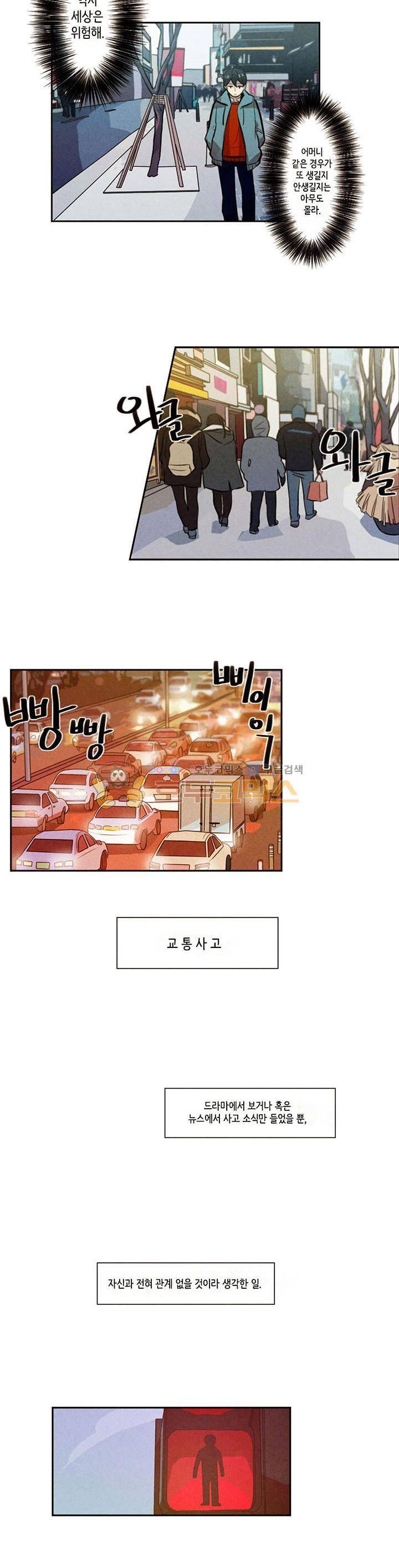 기적의 앱스토어 7화 4