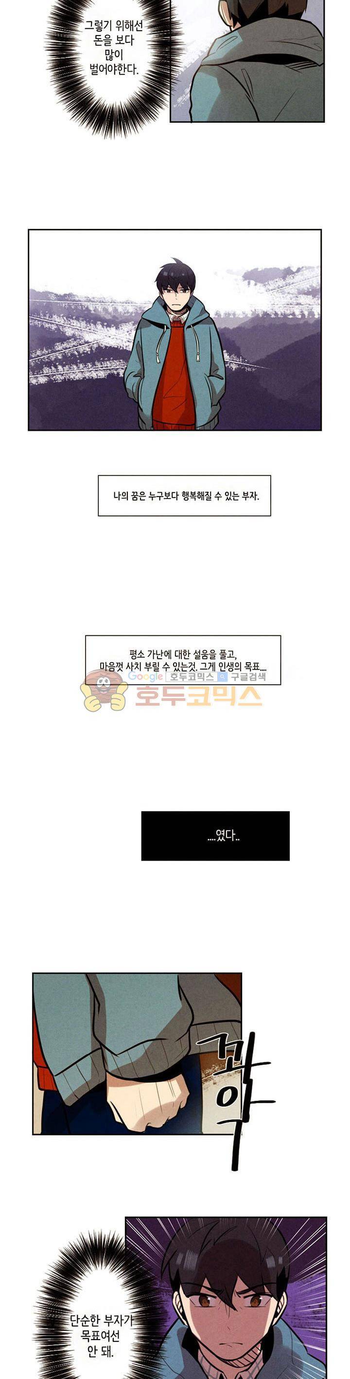 기적의 앱스토어 7화 7