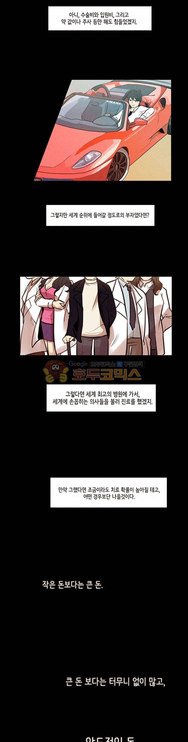 기적의 앱스토어 7화 9