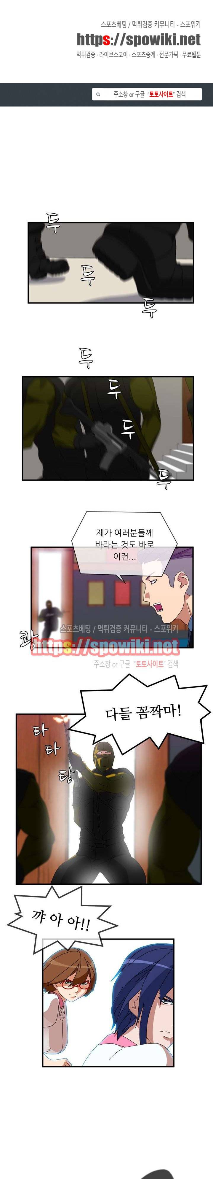 무기를 입는 소녀 9화 1