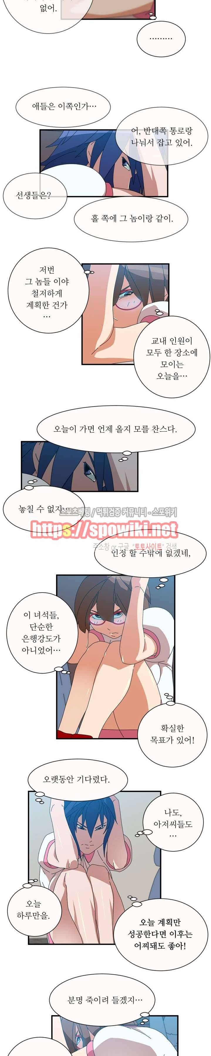 무기를 입는 소녀 9화 3