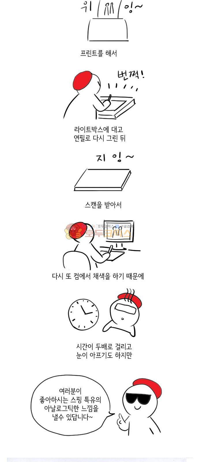 스피릿 핑거스 - [후기] 9