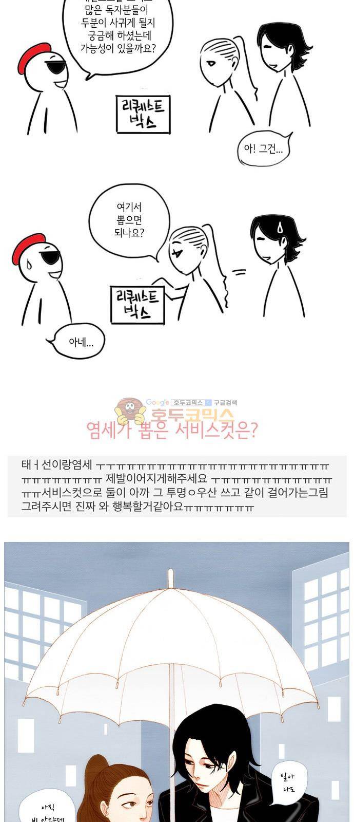스피릿 핑거스 - [후기] 21