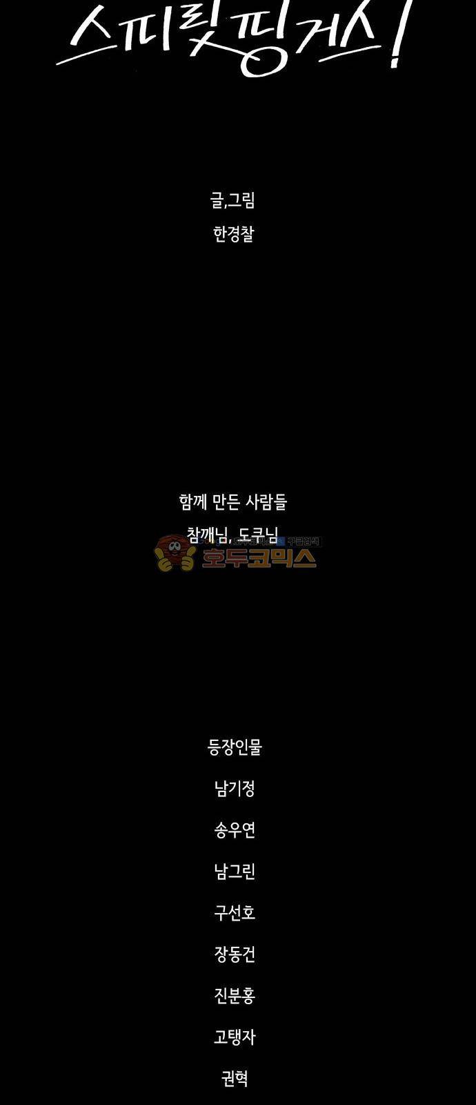 스피릿 핑거스 - [후기] 32