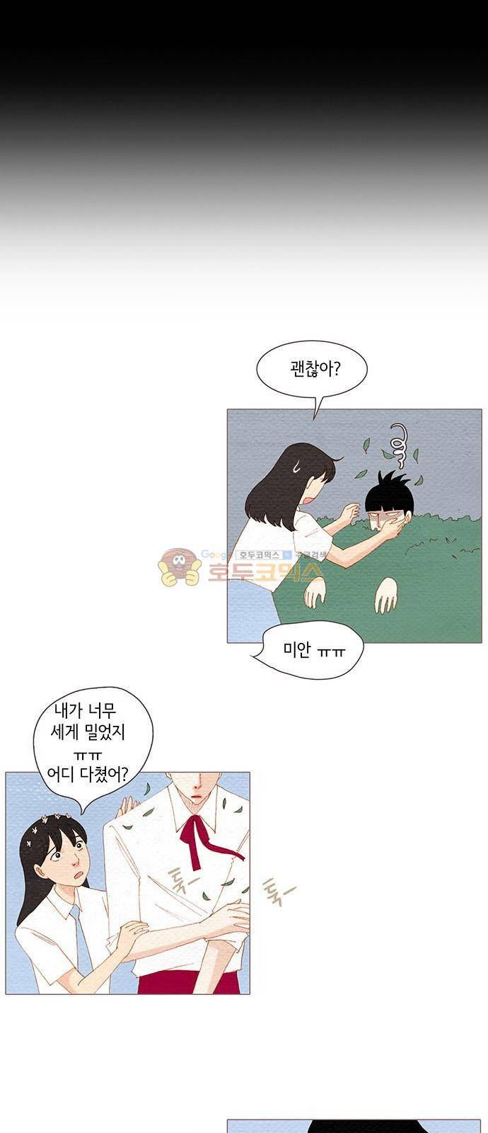 스피릿 핑거스 - [후기] 35