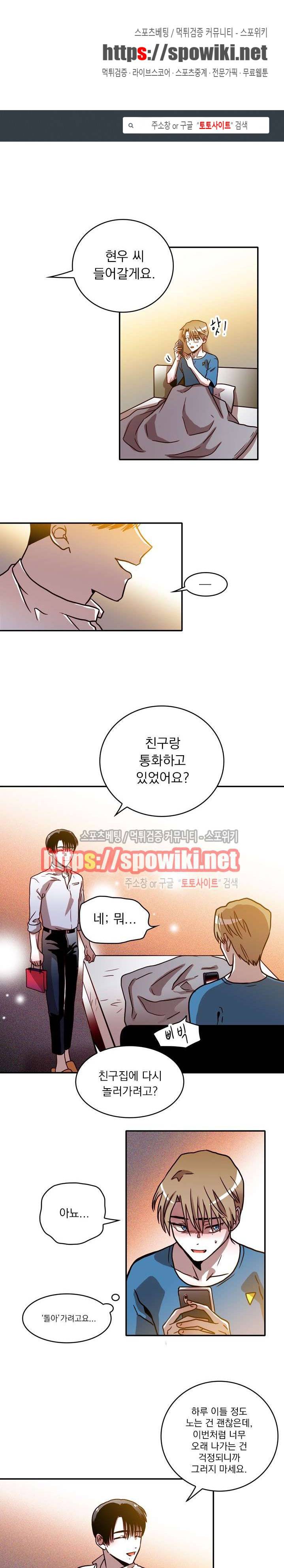 연옥의 창 시즌2 18화 1