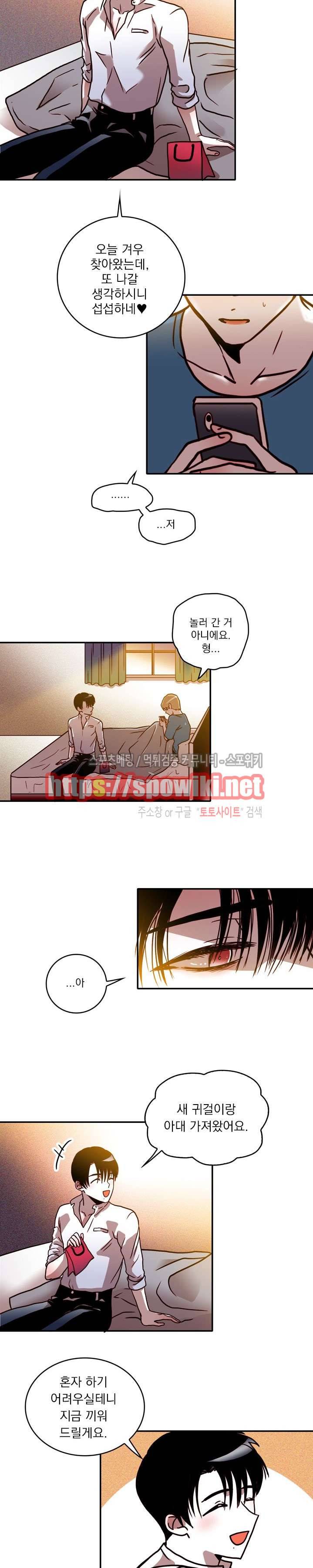 연옥의 창 시즌2 18화 2