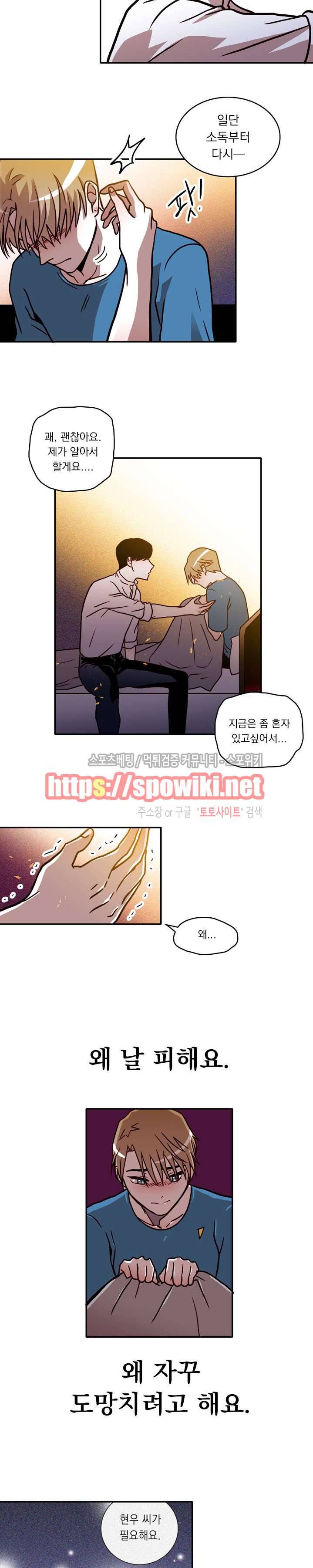 연옥의 창 시즌2 18화 3