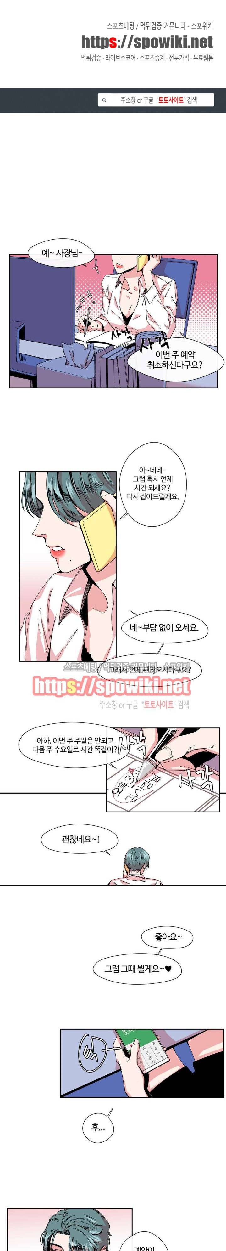 S플라워 3화 1