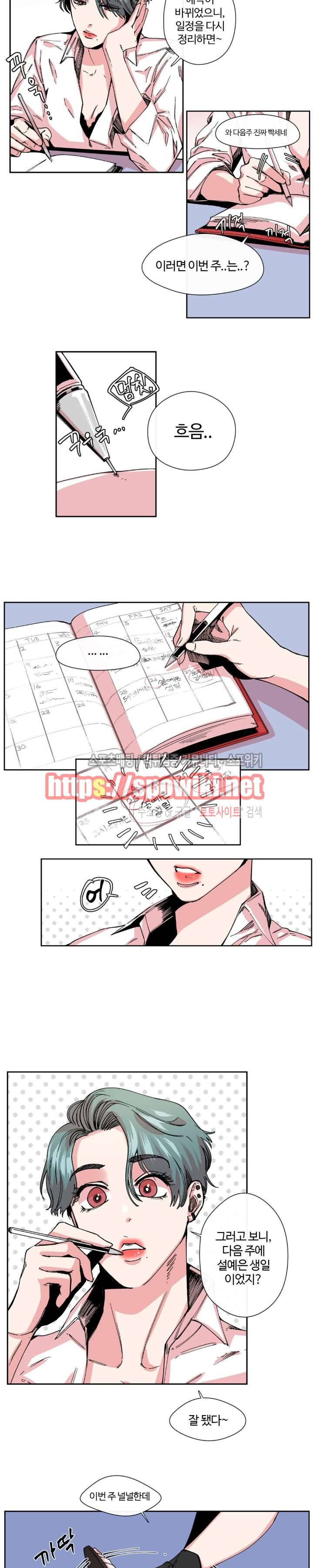 S플라워 3화 2