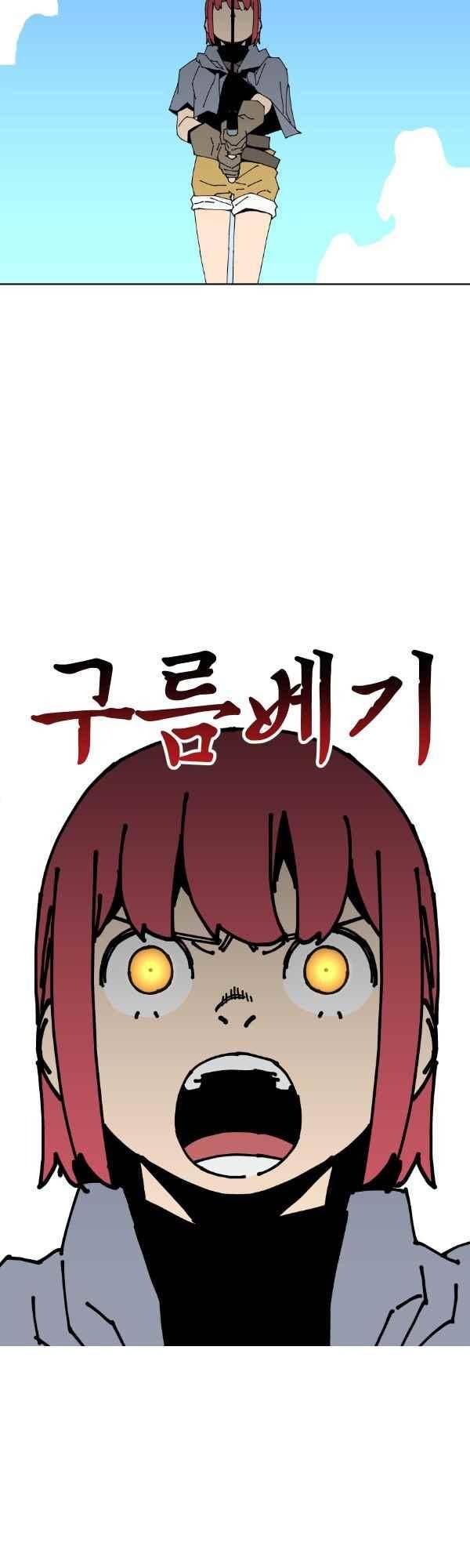 티안 39화 4
