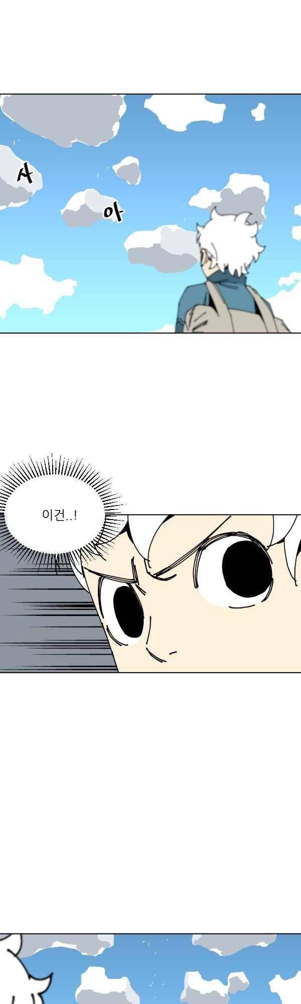 티안 39화 5