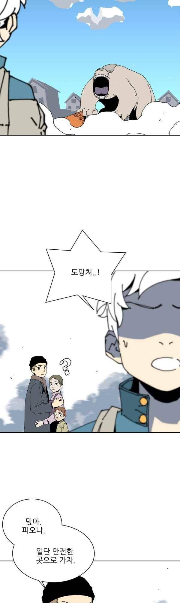 티안 39화 6