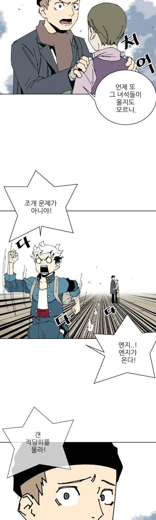 티안 39화 7