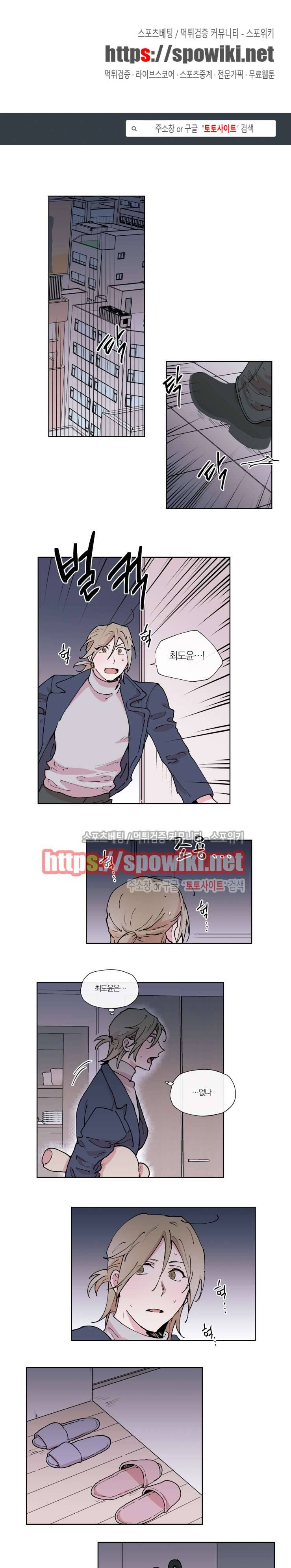 플레이 하우스 30화 1