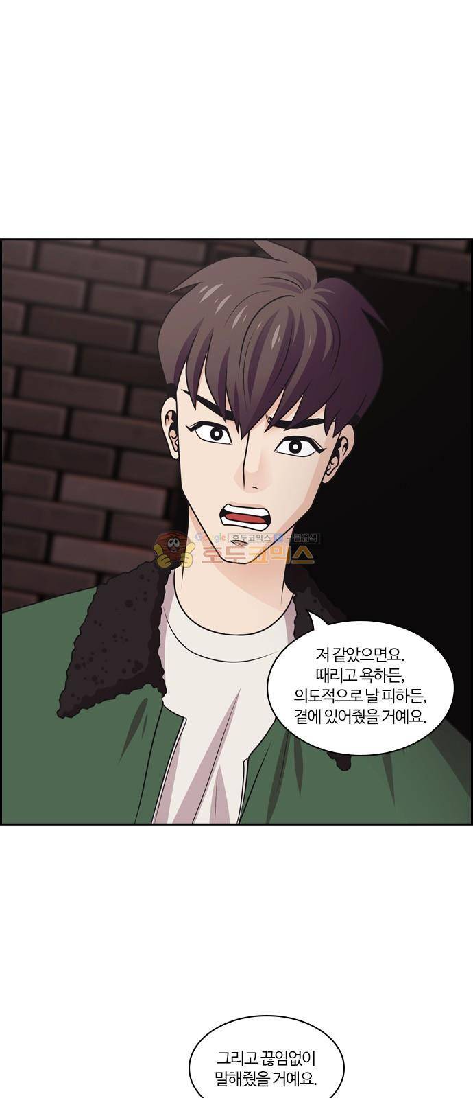 내일 68화 - 숨 (10) 2