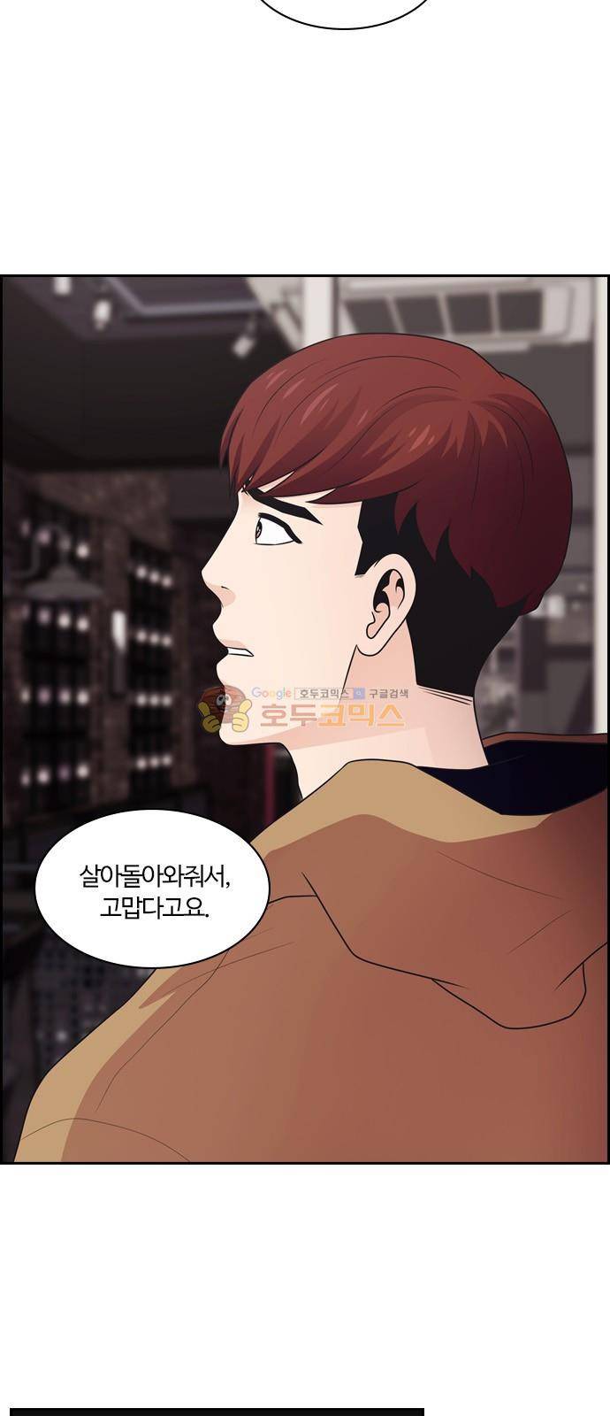 내일 68화 - 숨 (10) 3