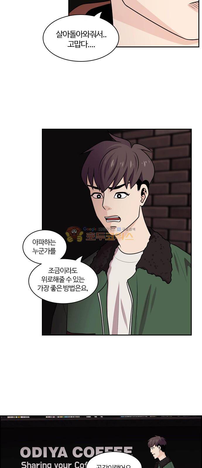 내일 68화 - 숨 (10) 5