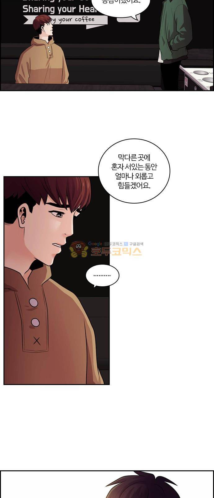 내일 68화 - 숨 (10) 6