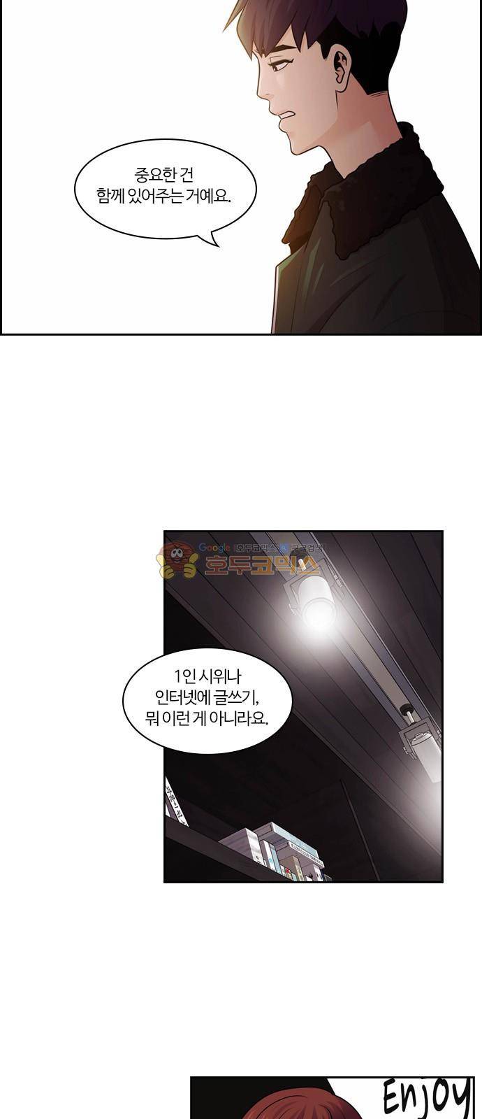 내일 68화 - 숨 (10) 7