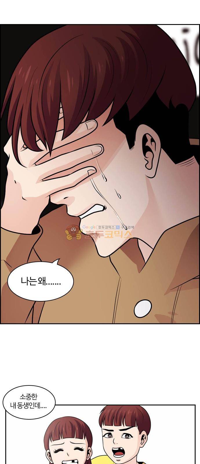 내일 68화 - 숨 (10) 9