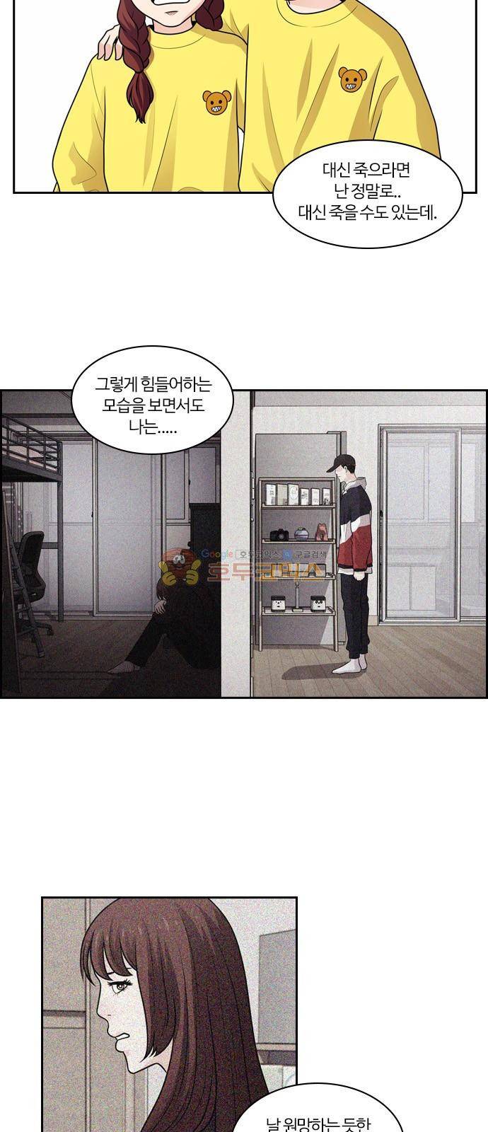 내일 68화 - 숨 (10) 10