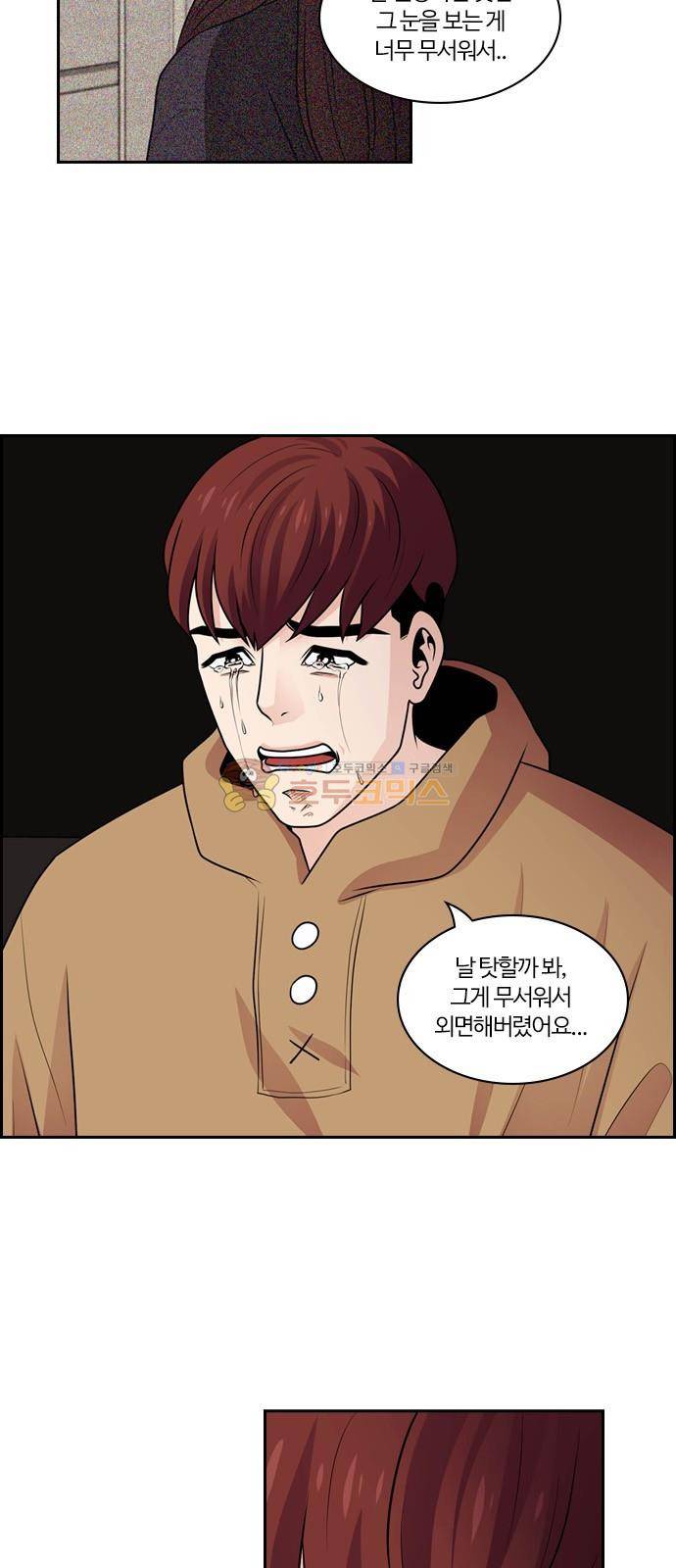 내일 68화 - 숨 (10) 11