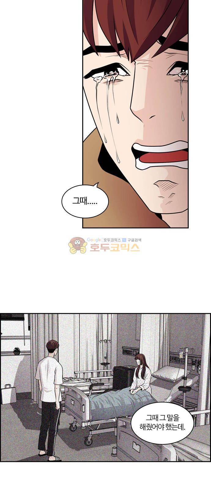 내일 68화 - 숨 (10) 12