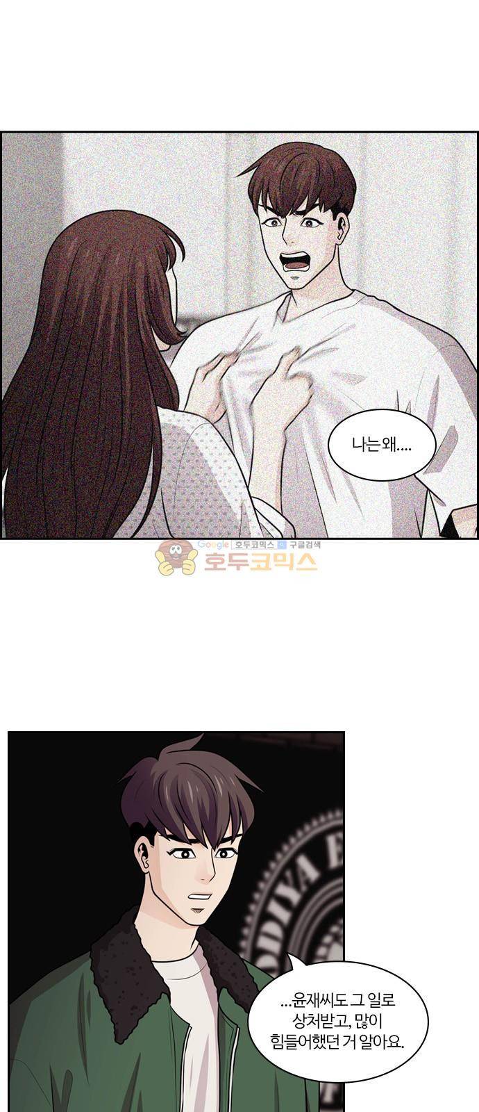 내일 68화 - 숨 (10) 13