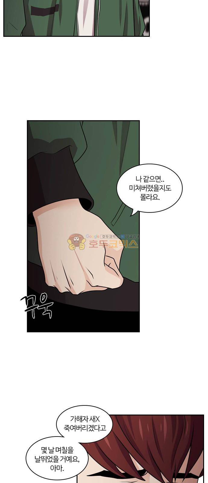 내일 68화 - 숨 (10) 14