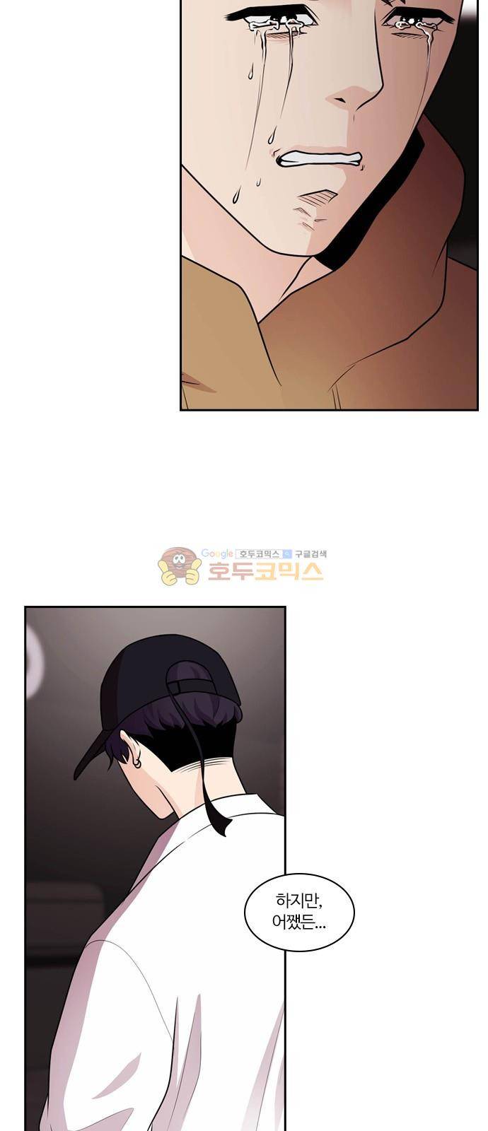 내일 68화 - 숨 (10) 15