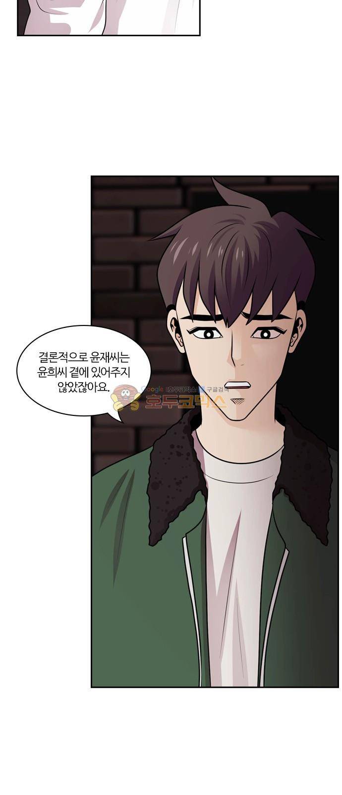 내일 68화 - 숨 (10) 16