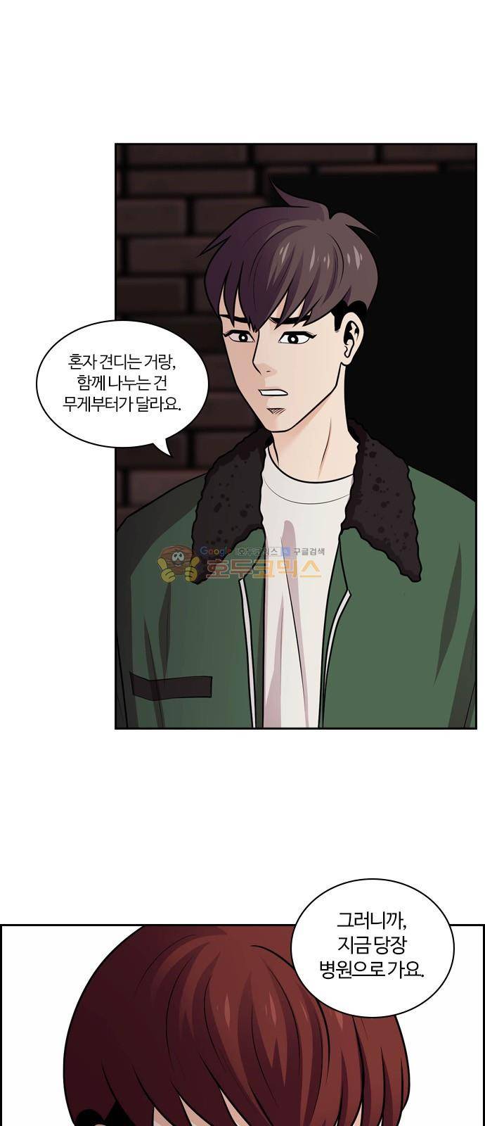 내일 68화 - 숨 (10) 18