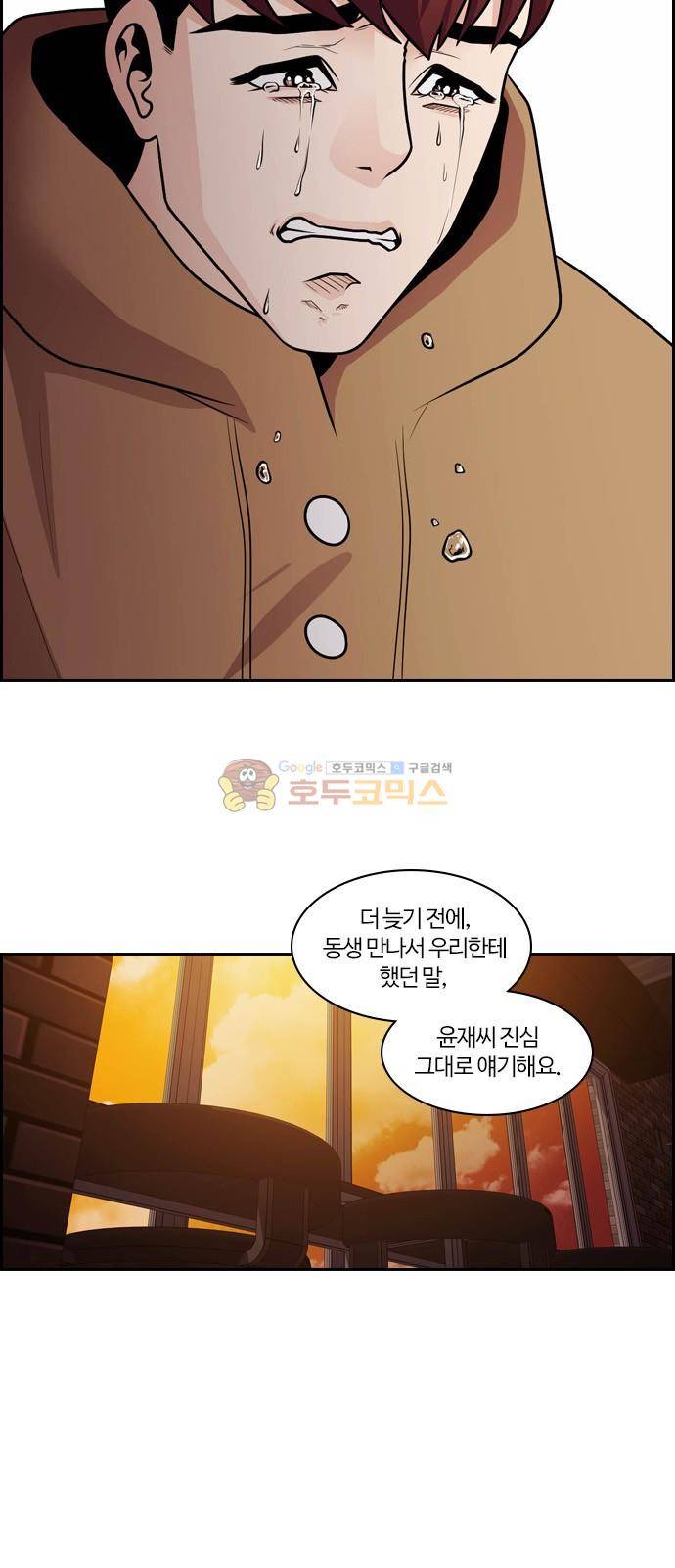 내일 68화 - 숨 (10) 19