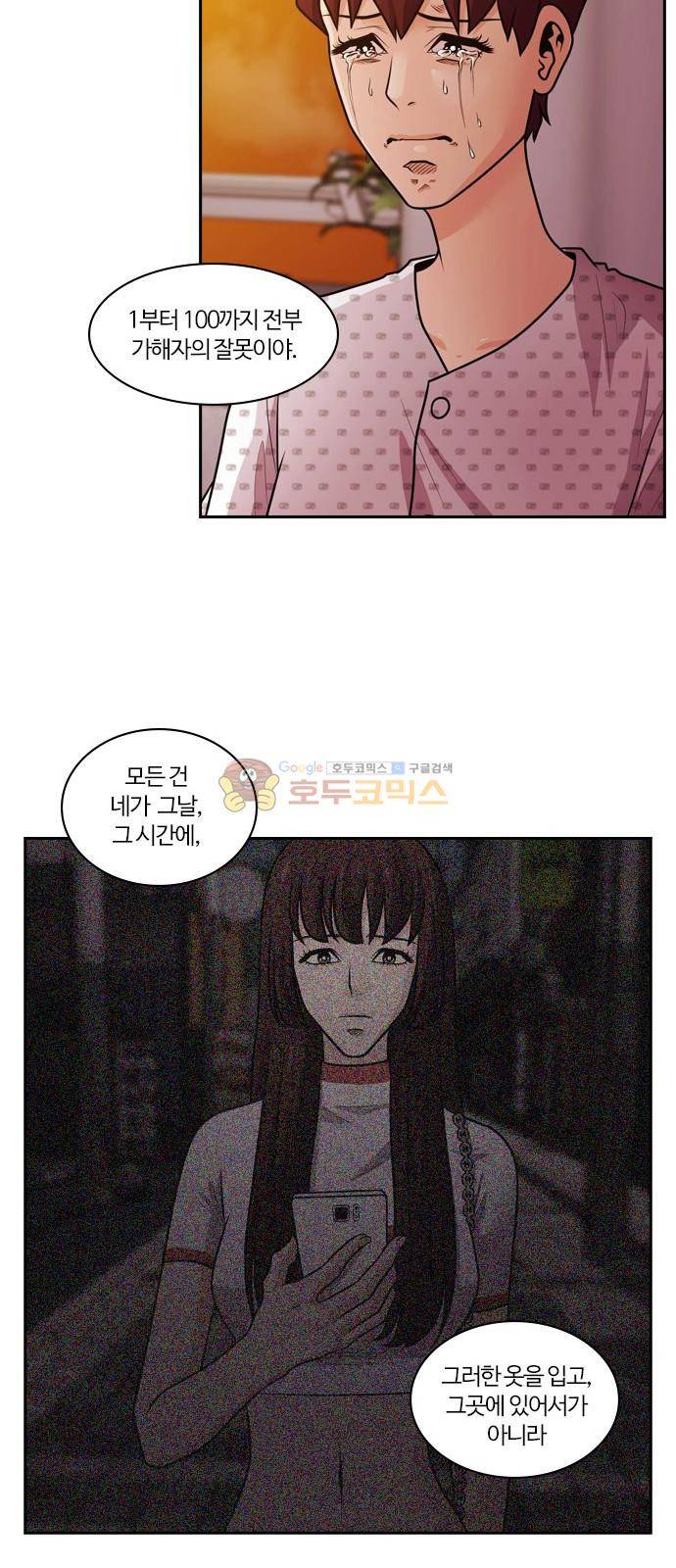 내일 68화 - 숨 (10) 23