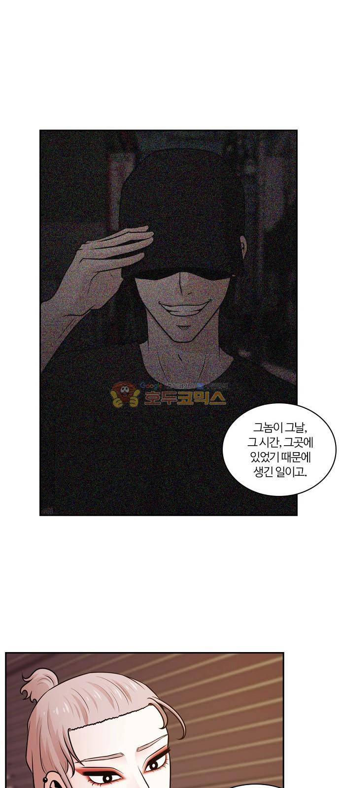 내일 68화 - 숨 (10) 24