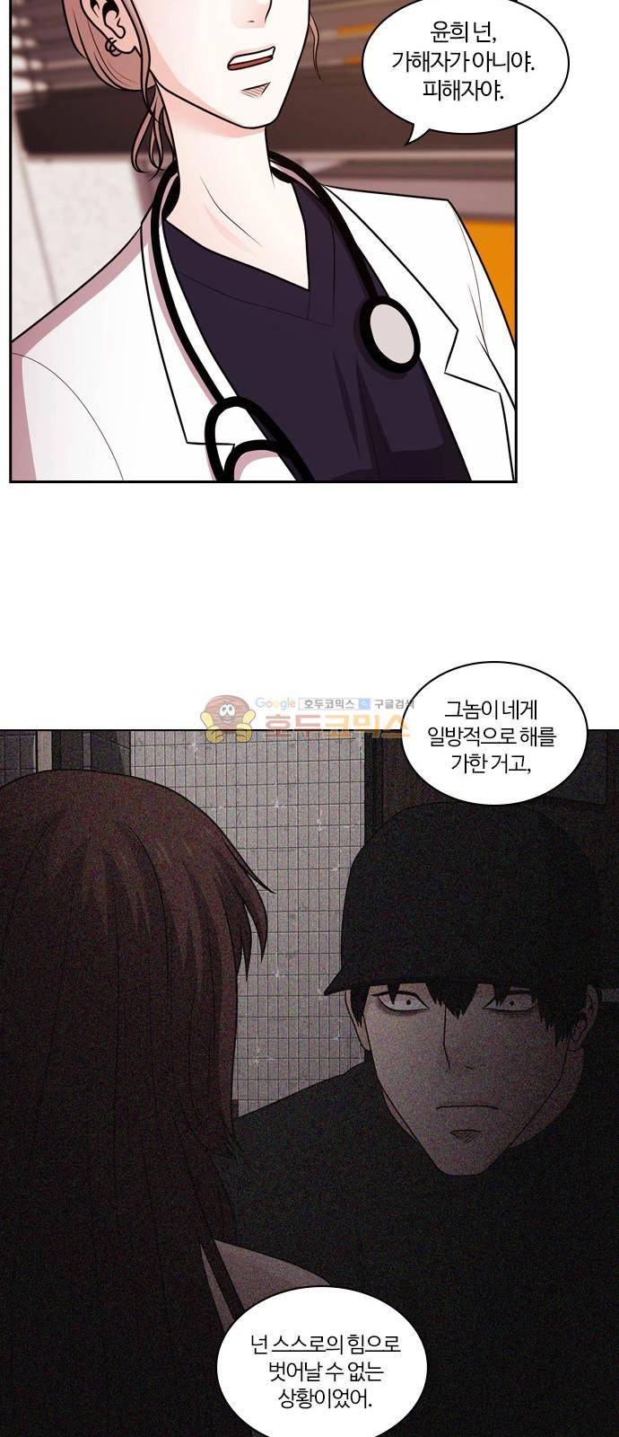 내일 68화 - 숨 (10) 25