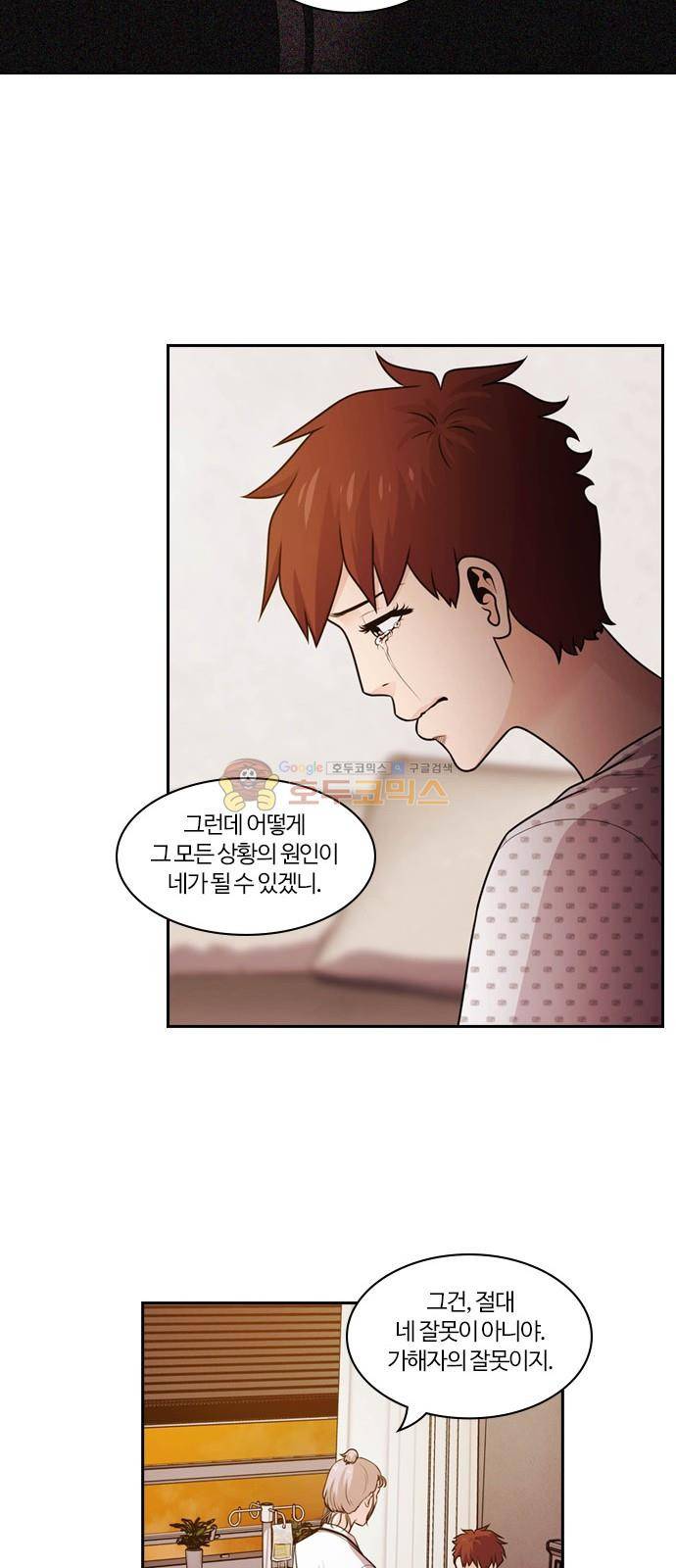 내일 68화 - 숨 (10) 26