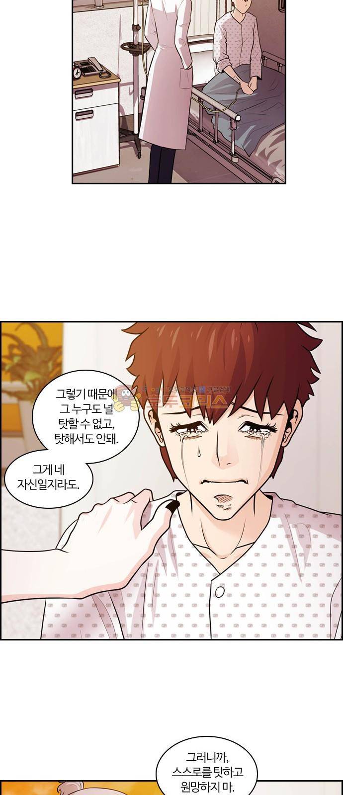 내일 68화 - 숨 (10) 27