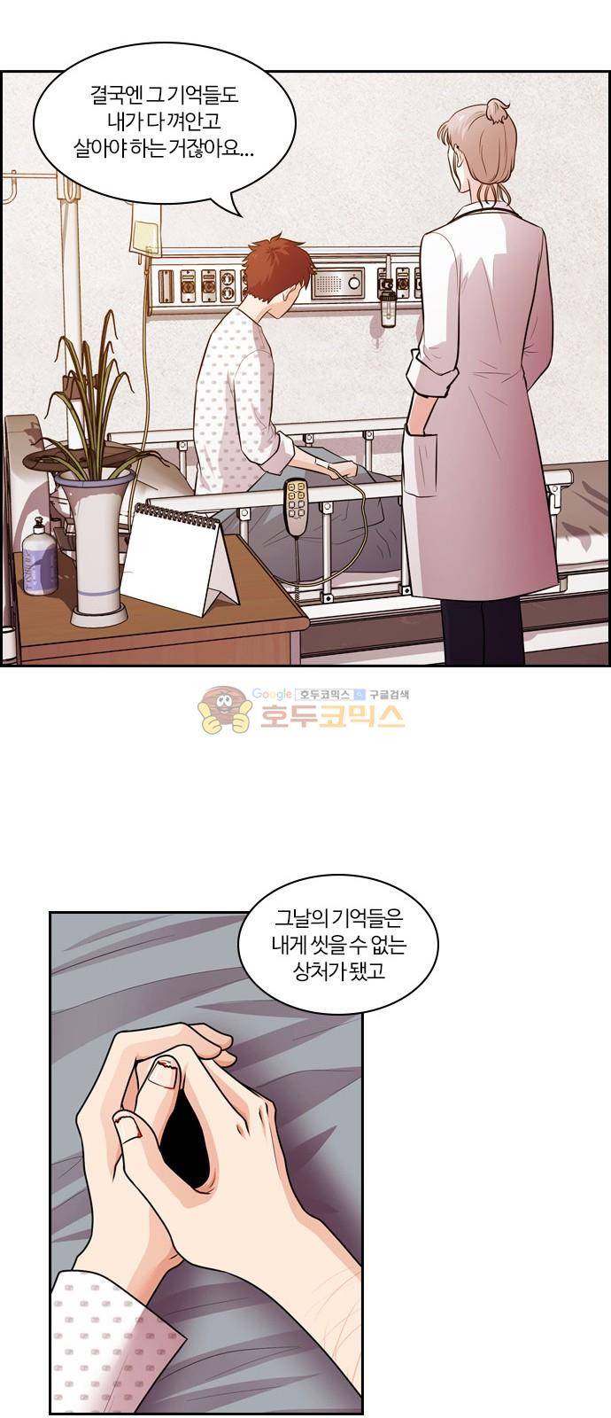 내일 68화 - 숨 (10) 29