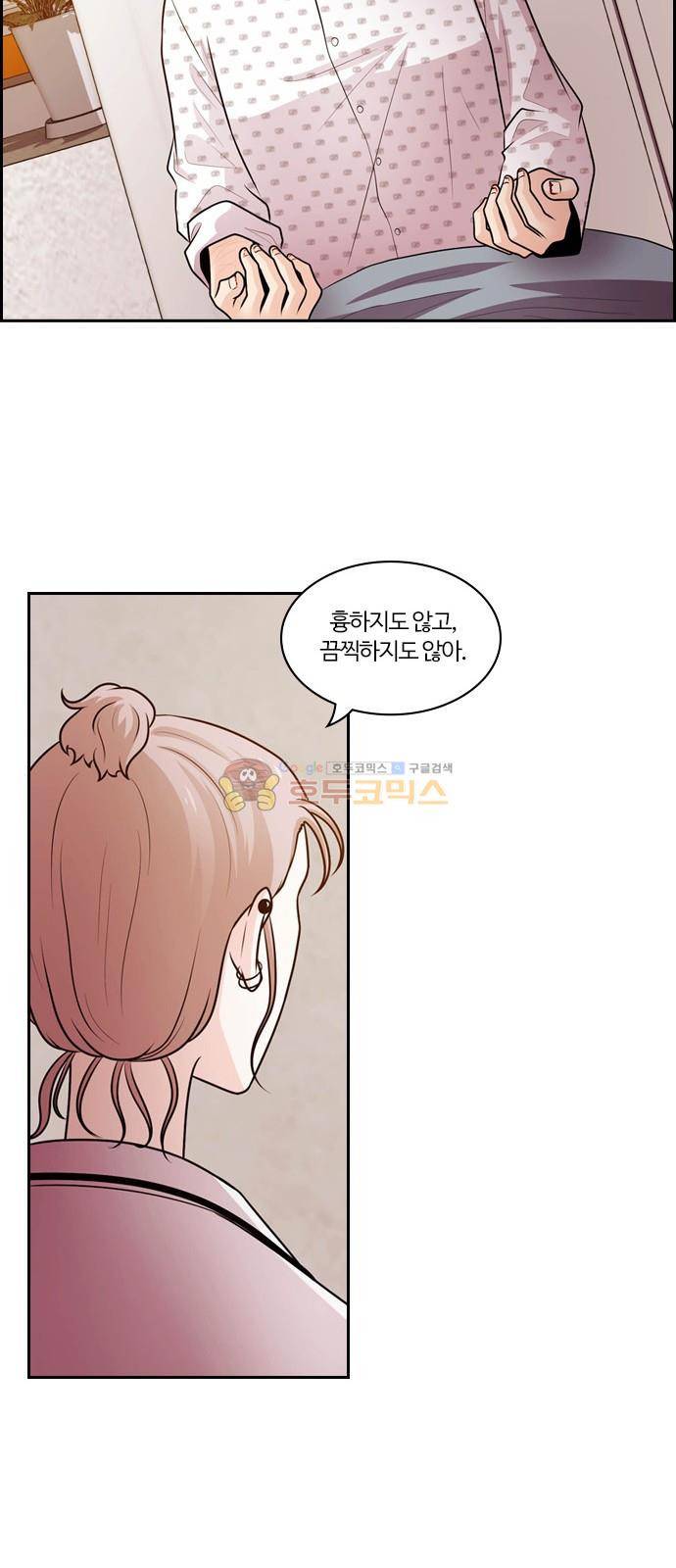 내일 68화 - 숨 (10) 31