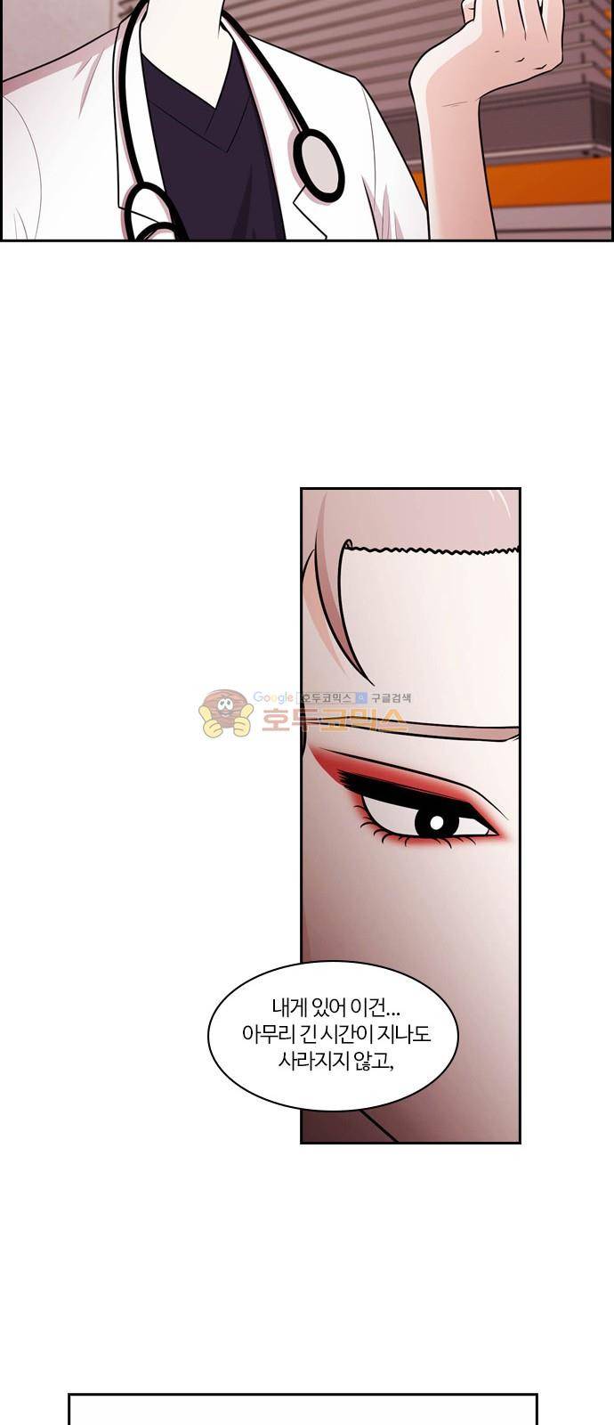 내일 68화 - 숨 (10) 33
