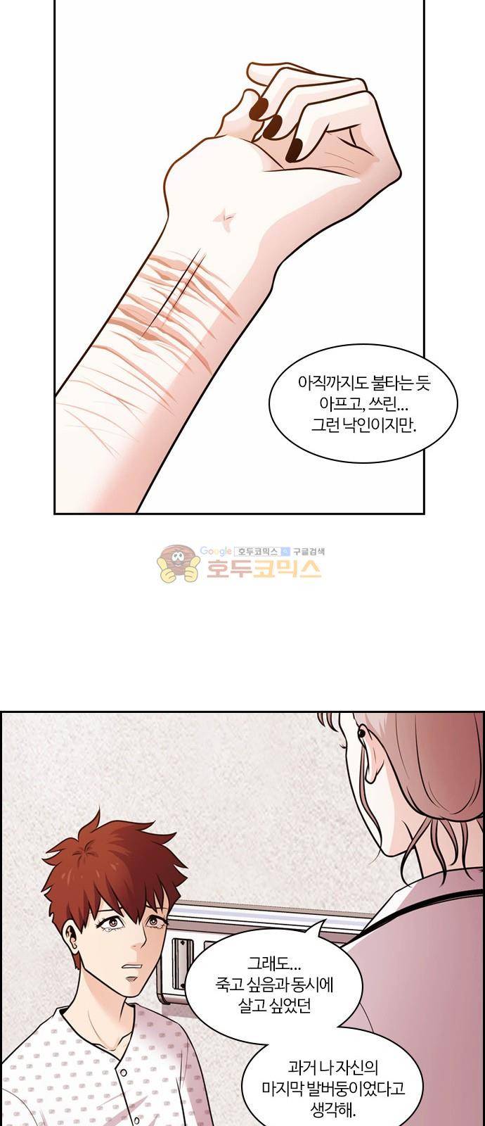 내일 68화 - 숨 (10) 34
