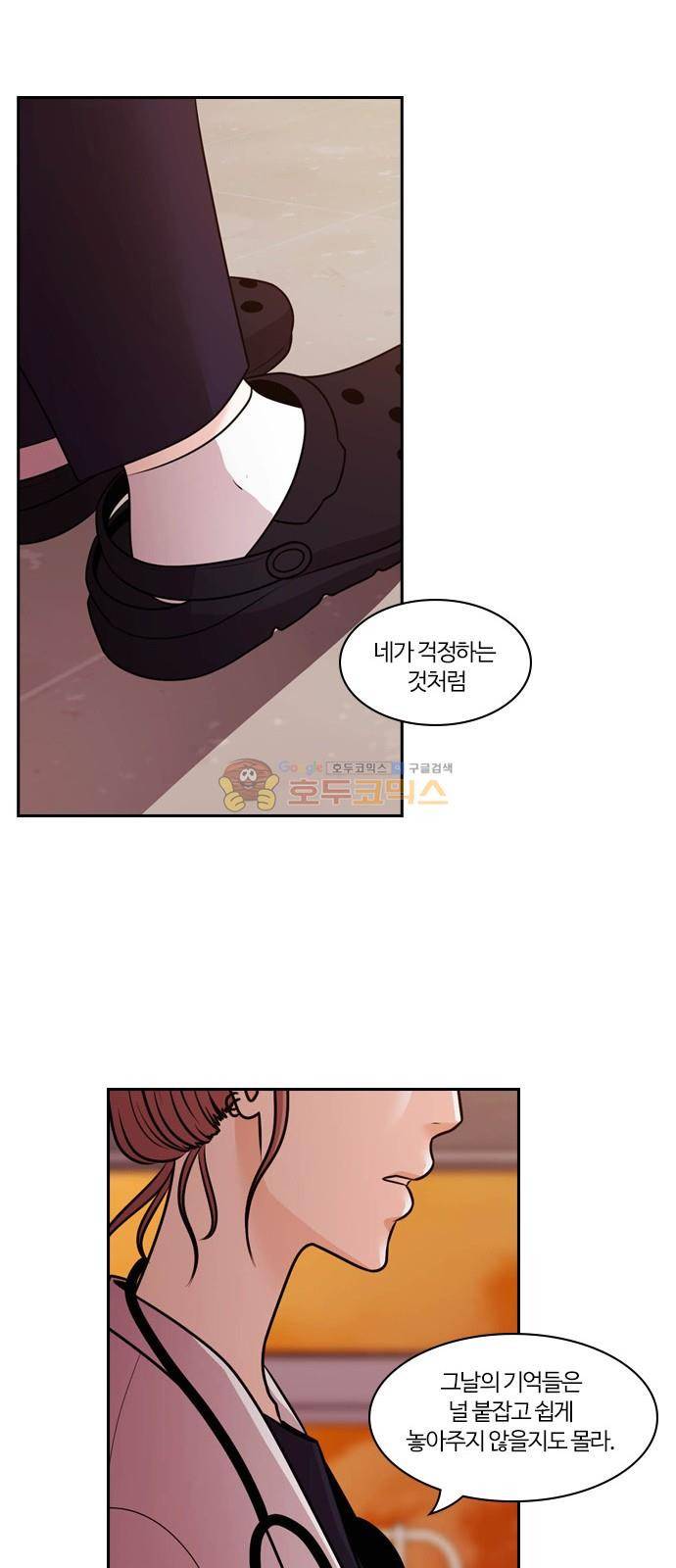 내일 68화 - 숨 (10) 36