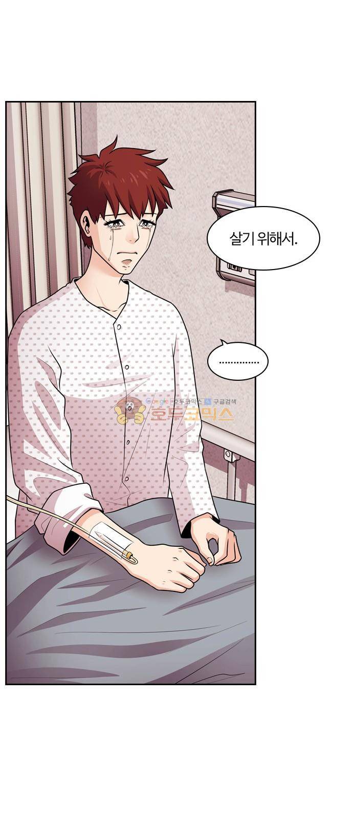 내일 68화 - 숨 (10) 40