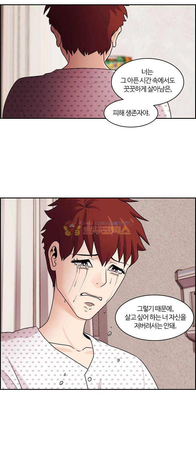 내일 68화 - 숨 (10) 41