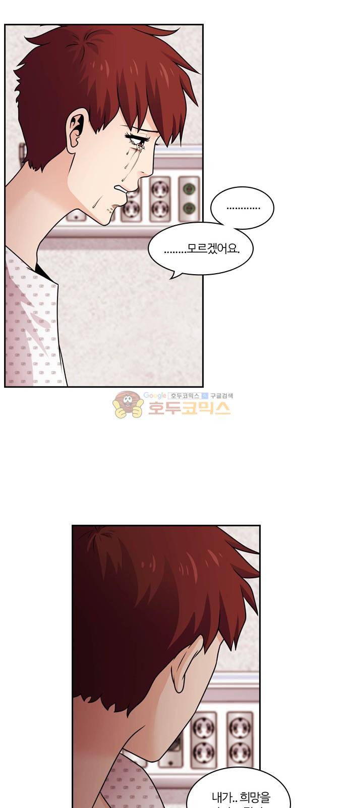 내일 68화 - 숨 (10) 42