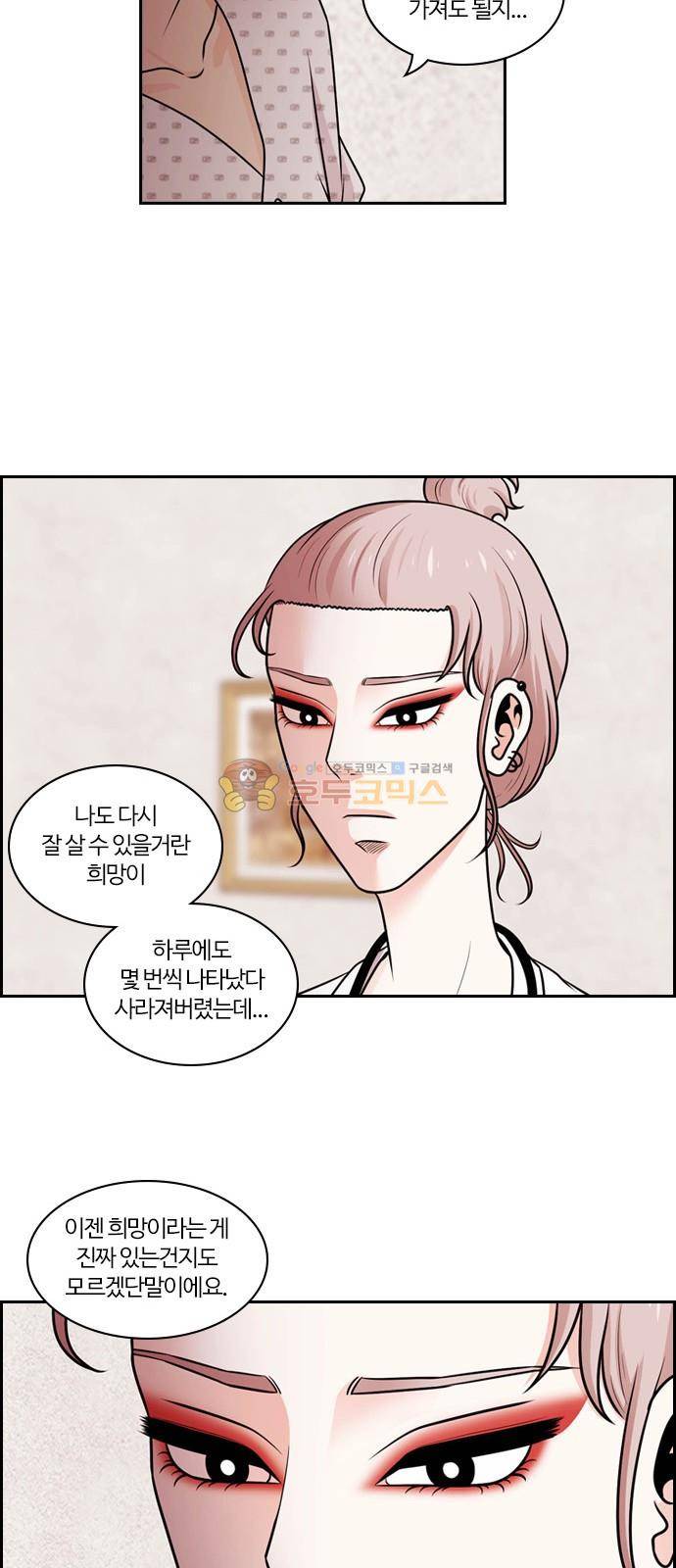 내일 68화 - 숨 (10) 43