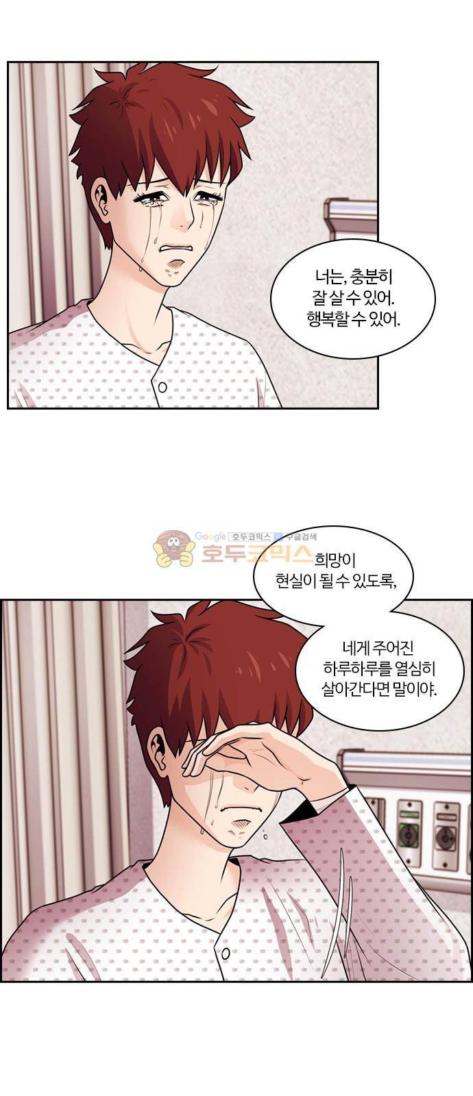 내일 68화 - 숨 (10) 46
